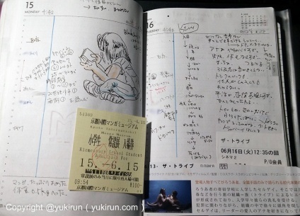 画像：私のマークス デイリー・プランナーB6リフィル