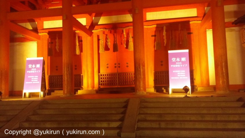 画像：堂本剛☆平安神宮ライブ2015