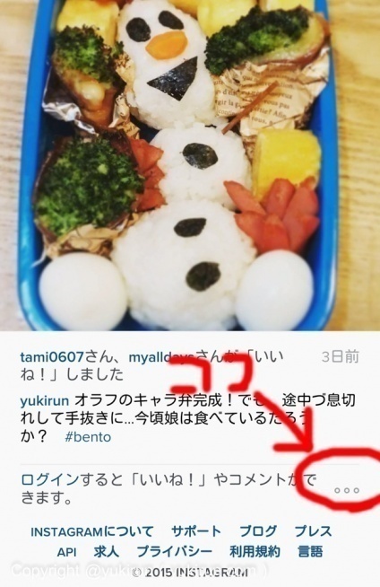 ここの部分をクリック！