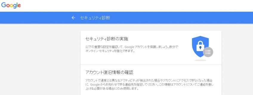 Googleドライブの2GBプレゼントキャンペーン