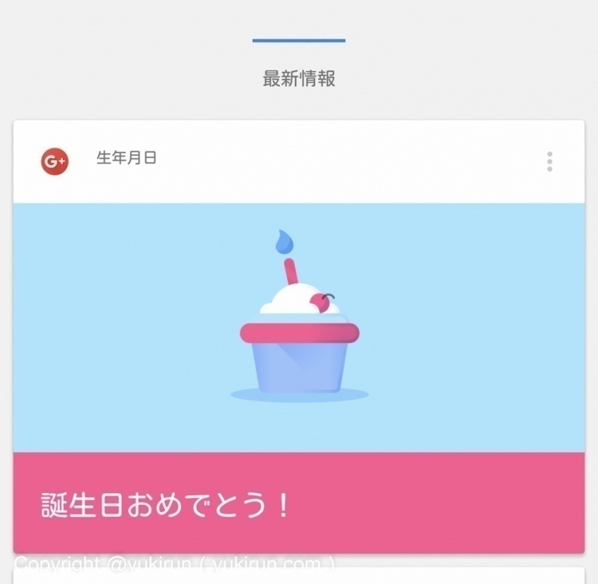 Happybirthday from Google! (PC版）