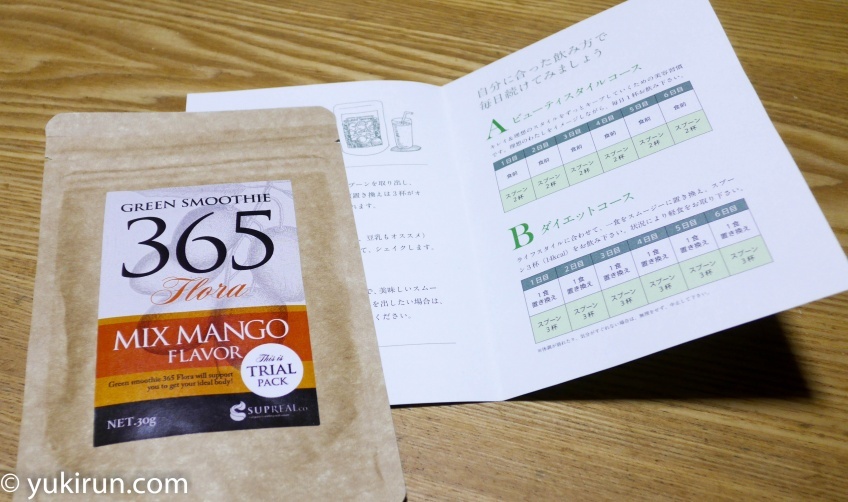 正月太り解消！乳酸菌1000億のスムージーで5日間置き換えダイエット