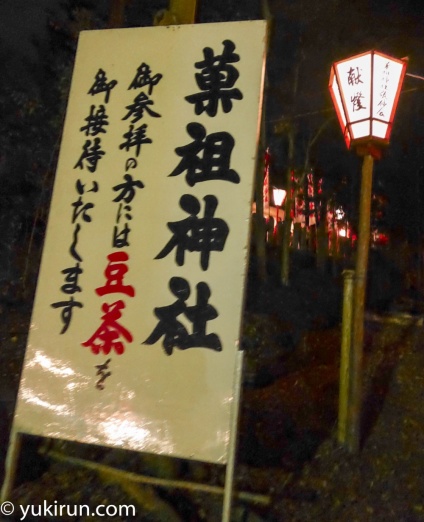 お菓子の神様と饅頭の神様を祀る「菓祖神社」