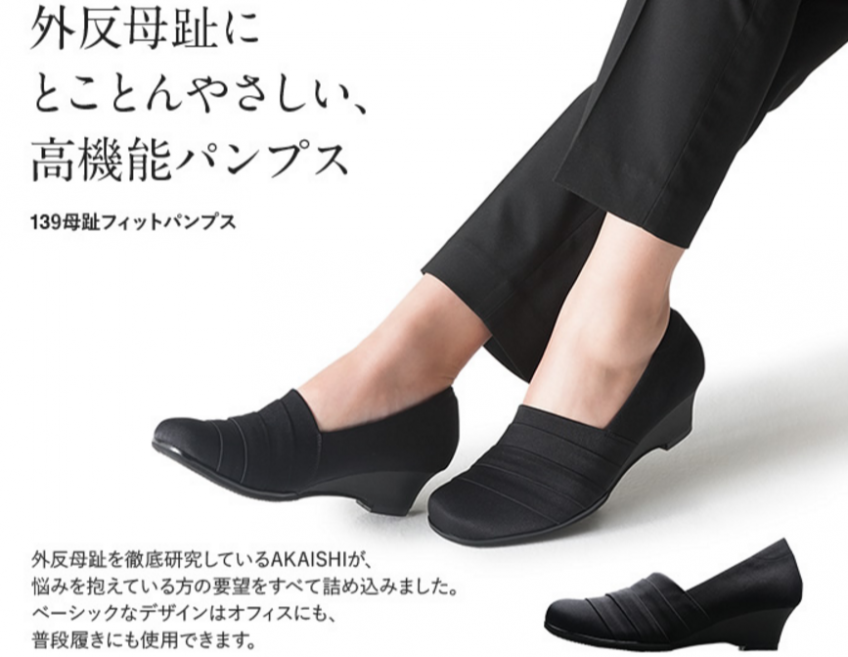 画像：139母趾フィットパンプス