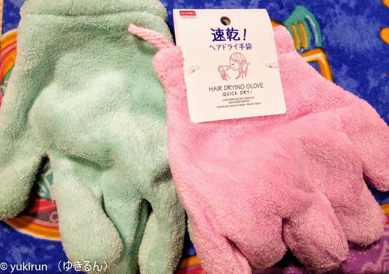 【神アイテム】ダイソーのヘアドライ手袋