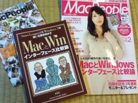 MacPeople2月号と付録たち